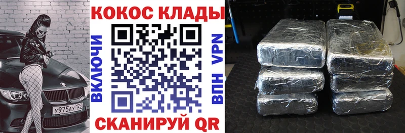 КОКАИН Эквадор  Бородино 