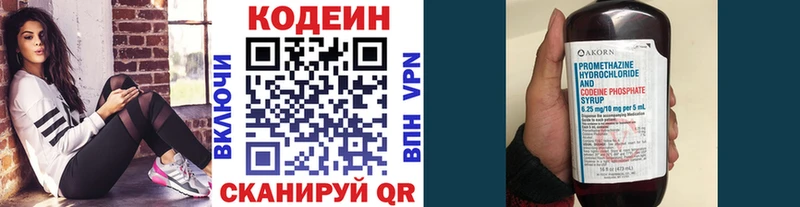 Кодеин напиток Lean (лин)  гидра ссылка  Бородино 
