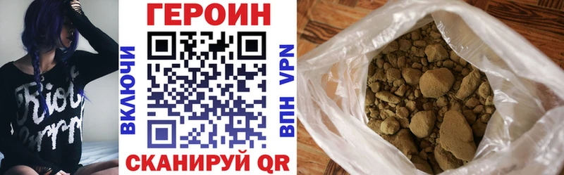 Героин VHQ Бородино
