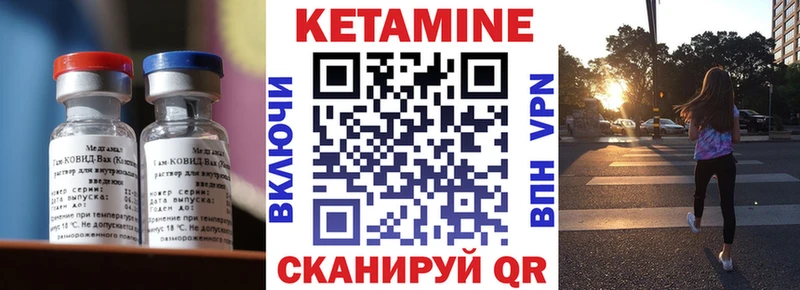 КЕТАМИН VHQ  даркнет сайт  Бородино 
