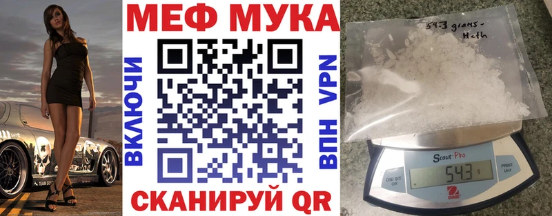Мефедрон мяу мяу  Бородино 