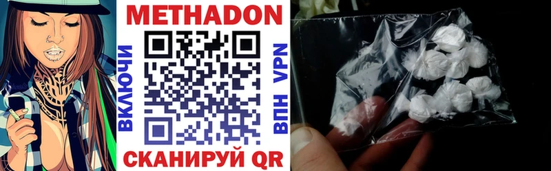 Метадон VHQ Бородино