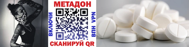 Метадон VHQ  KRAKEN маркетплейс  Бородино 